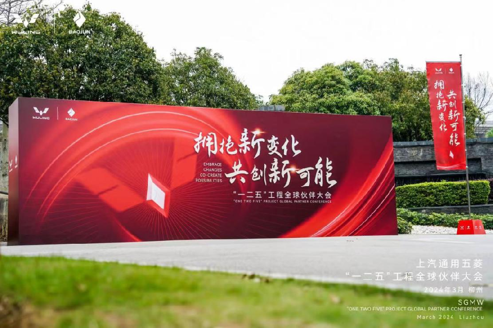 再添新喜!安達(dá)股份榮獲“五菱進(jìn)取獎(jiǎng)”